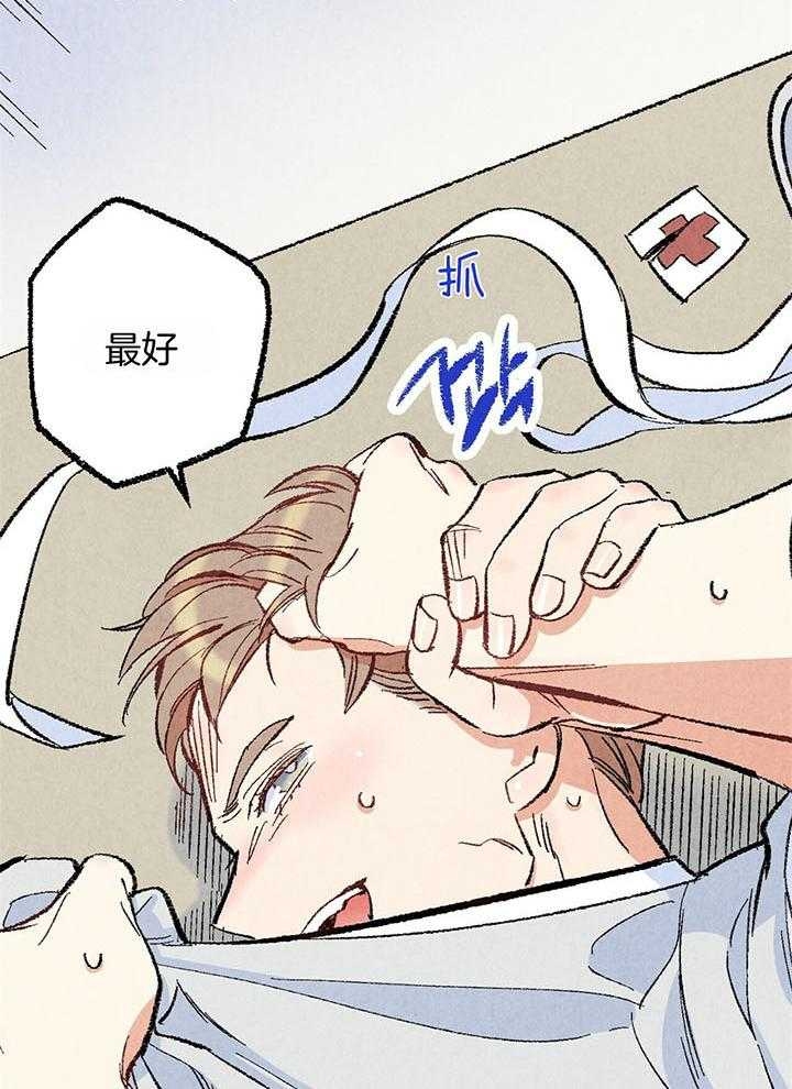 《完美密友》漫画最新章节第50话免费下拉式在线观看章节第【25】张图片