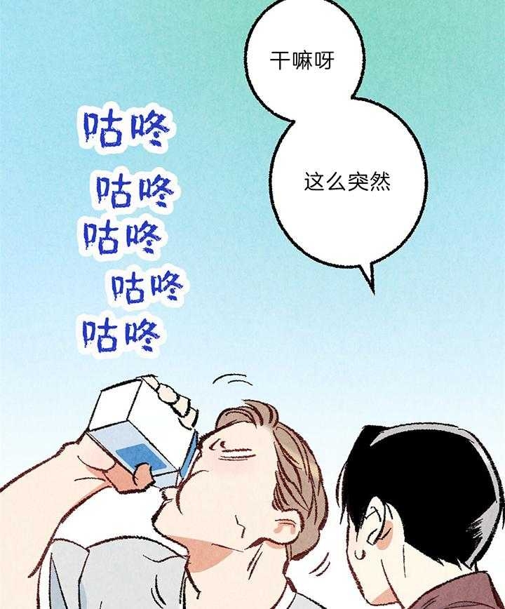 《完美密友》漫画最新章节第47话免费下拉式在线观看章节第【26】张图片