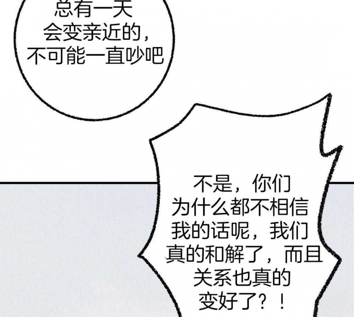 《完美密友》漫画最新章节第32话免费下拉式在线观看章节第【22】张图片