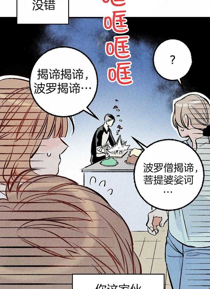 《完美密友》漫画最新章节第35话免费下拉式在线观看章节第【14】张图片