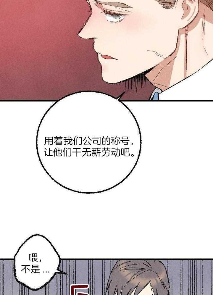 《完美密友》漫画最新章节第67话免费下拉式在线观看章节第【19】张图片