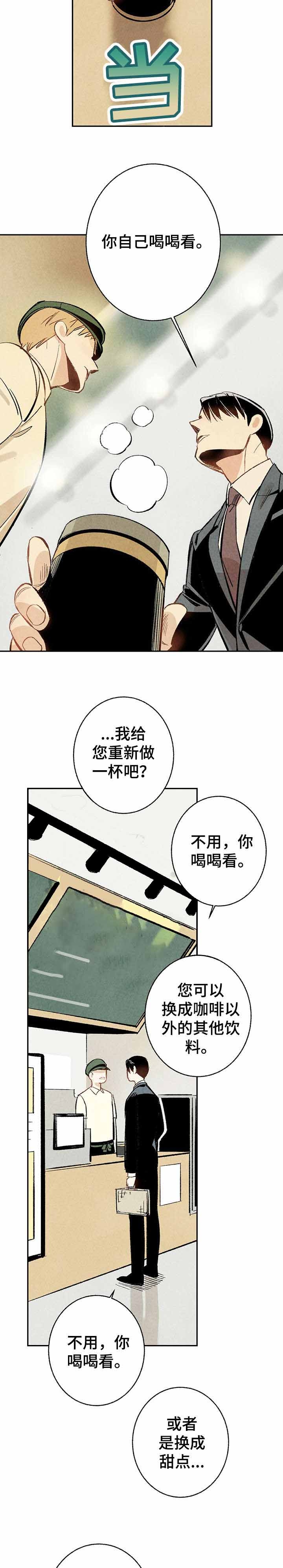 《完美密友》漫画最新章节第10话免费下拉式在线观看章节第【11】张图片