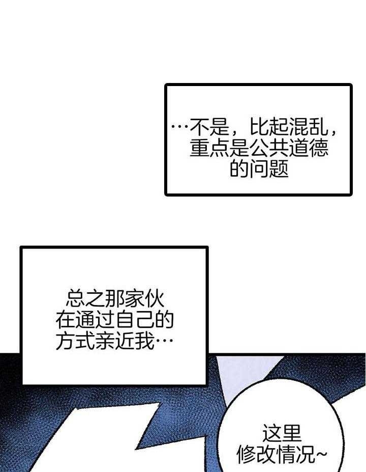 《完美密友》漫画最新章节第43话免费下拉式在线观看章节第【30】张图片