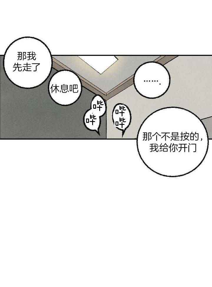 《完美密友》漫画最新章节第73话免费下拉式在线观看章节第【22】张图片