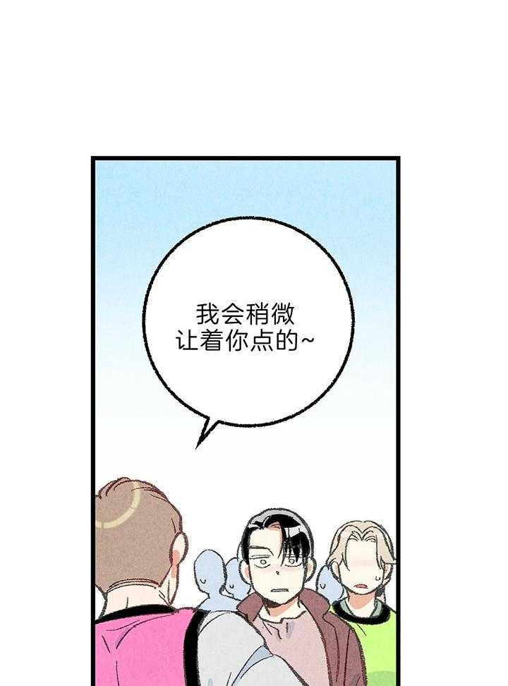 《完美密友》漫画最新章节第47话免费下拉式在线观看章节第【40】张图片