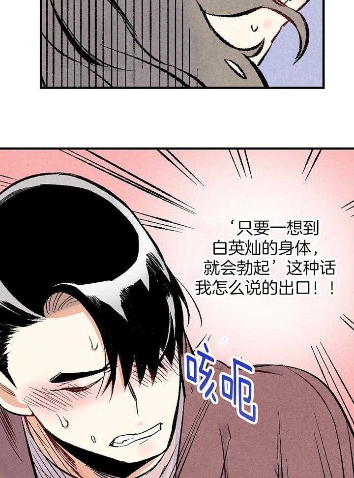 《完美密友》漫画最新章节第39话免费下拉式在线观看章节第【14】张图片