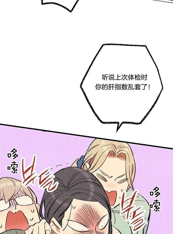 《完美密友》漫画最新章节第58话免费下拉式在线观看章节第【13】张图片