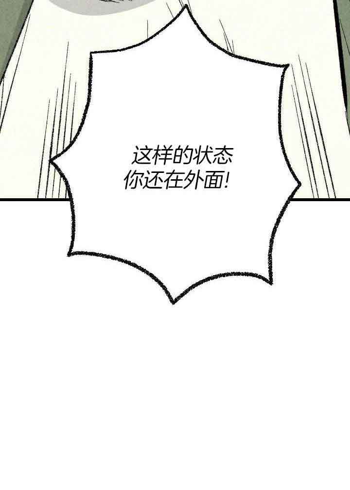 《完美密友》漫画最新章节第73话免费下拉式在线观看章节第【34】张图片