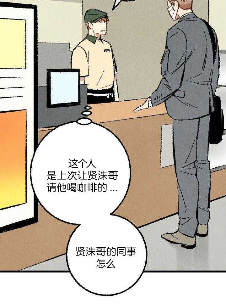 《完美密友》漫画最新章节第72话免费下拉式在线观看章节第【13】张图片