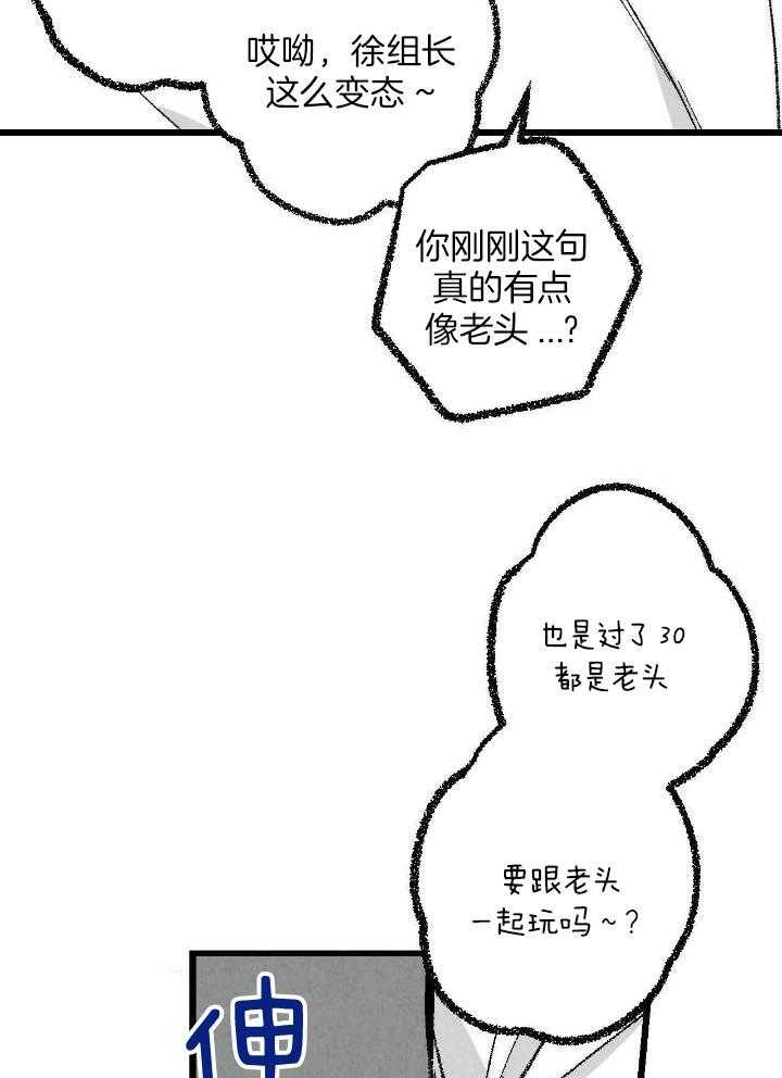 《完美密友》漫画最新章节第69话免费下拉式在线观看章节第【25】张图片