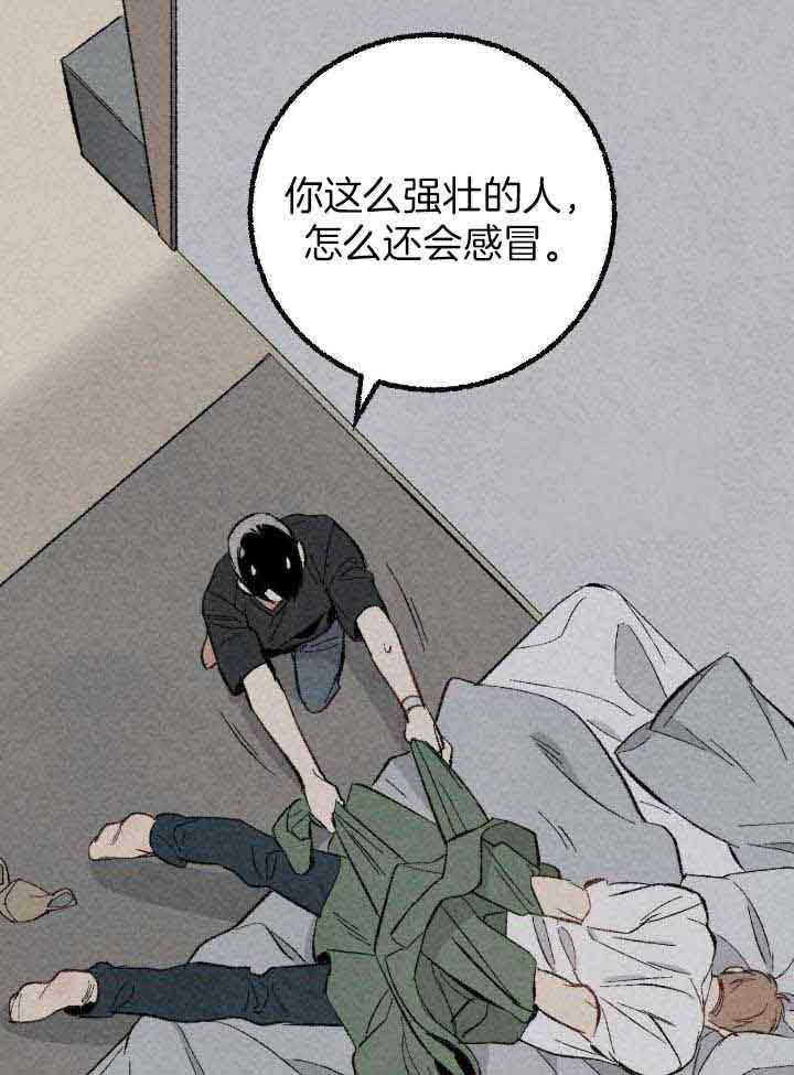 《完美密友》漫画最新章节第74话免费下拉式在线观看章节第【9】张图片