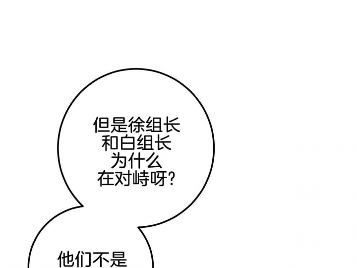 《完美密友》漫画最新章节第23话免费下拉式在线观看章节第【12】张图片