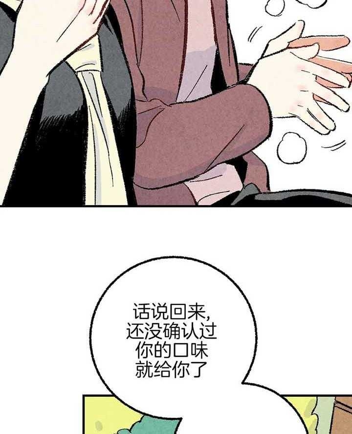 《完美密友》漫画最新章节第41话免费下拉式在线观看章节第【2】张图片