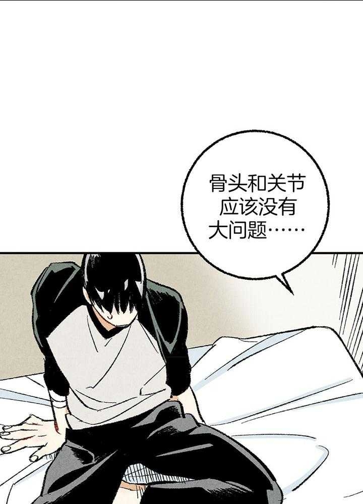 《完美密友》漫画最新章节第30话免费下拉式在线观看章节第【34】张图片