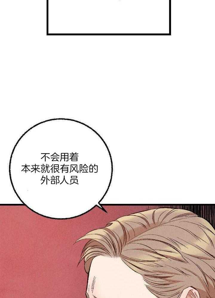 《完美密友》漫画最新章节第67话免费下拉式在线观看章节第【18】张图片