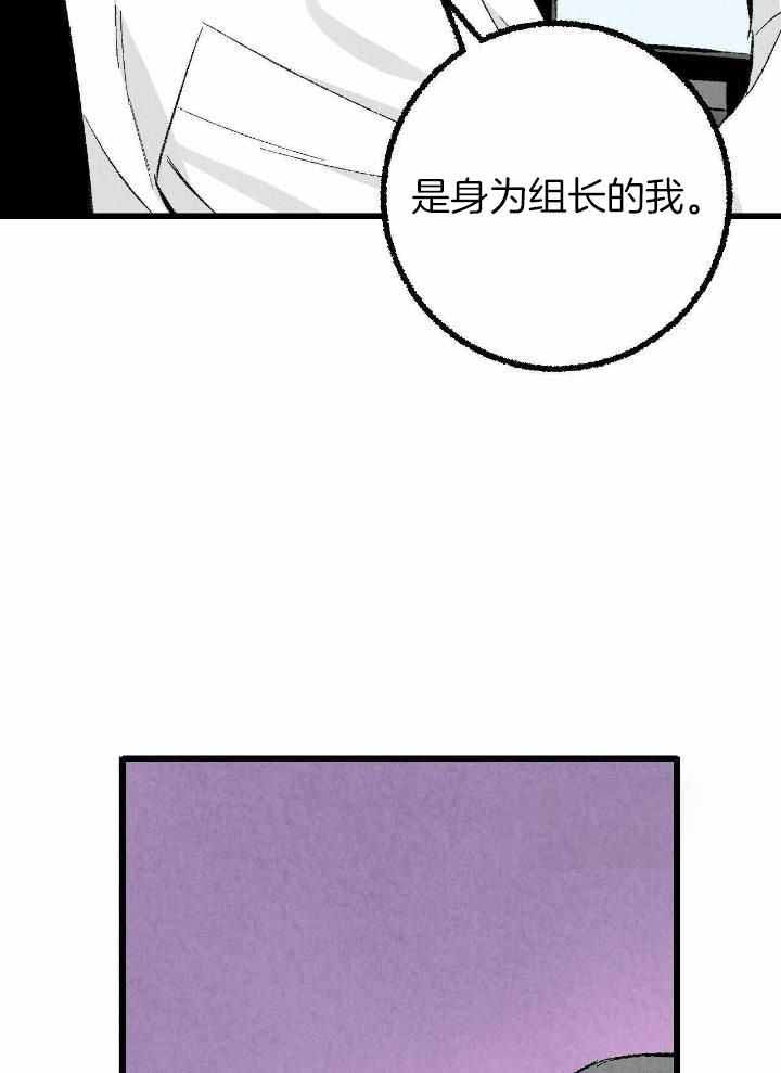 《完美密友》漫画最新章节第80话免费下拉式在线观看章节第【6】张图片