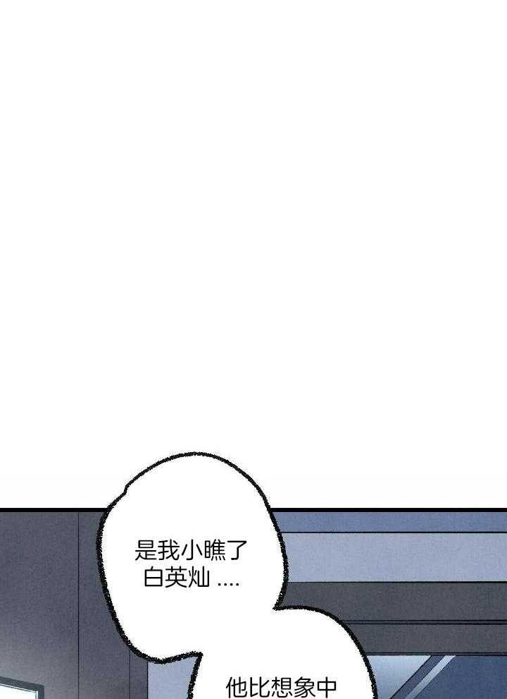 《完美密友》漫画最新章节第68话免费下拉式在线观看章节第【22】张图片