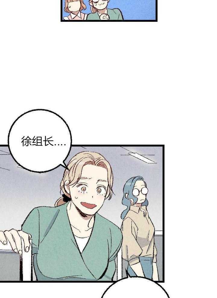 《完美密友》漫画最新章节第79话免费下拉式在线观看章节第【12】张图片