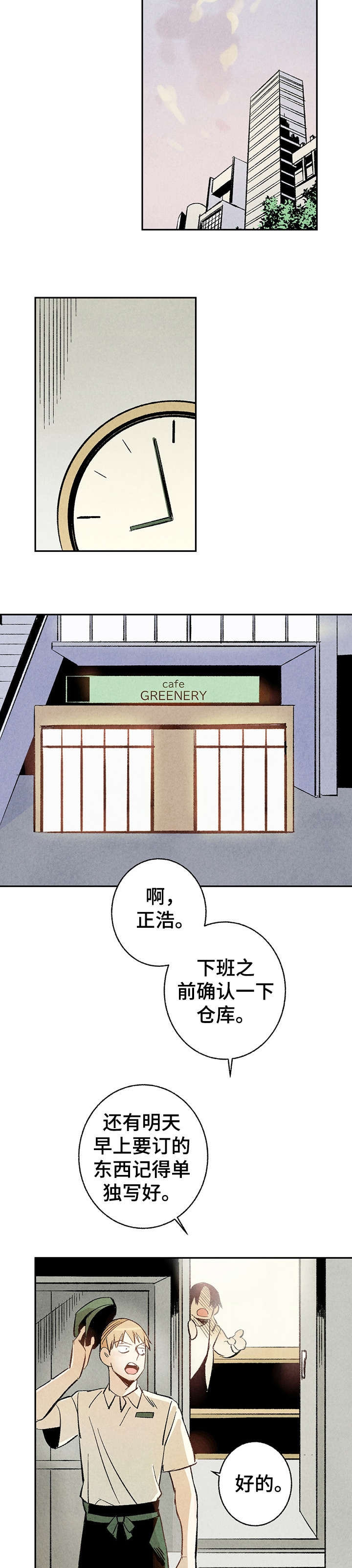 《完美密友》漫画最新章节第12话免费下拉式在线观看章节第【7】张图片