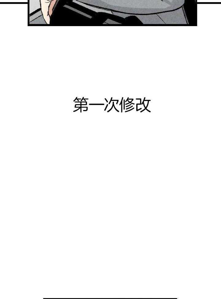 《完美密友》漫画最新章节第66话免费下拉式在线观看章节第【11】张图片