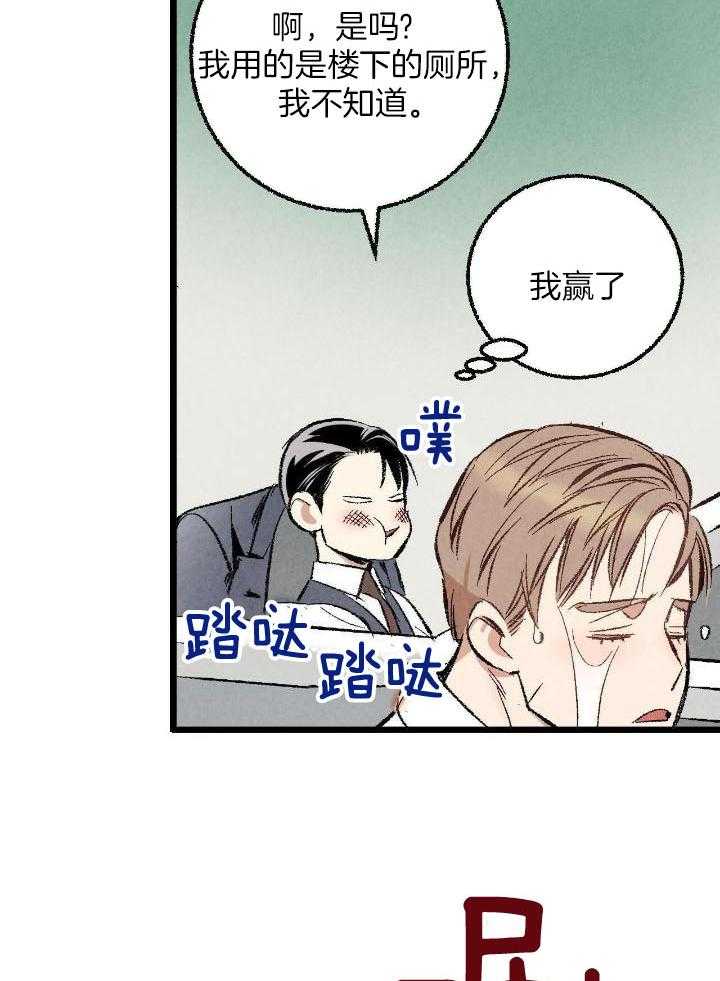 《完美密友》漫画最新章节第70话免费下拉式在线观看章节第【22】张图片