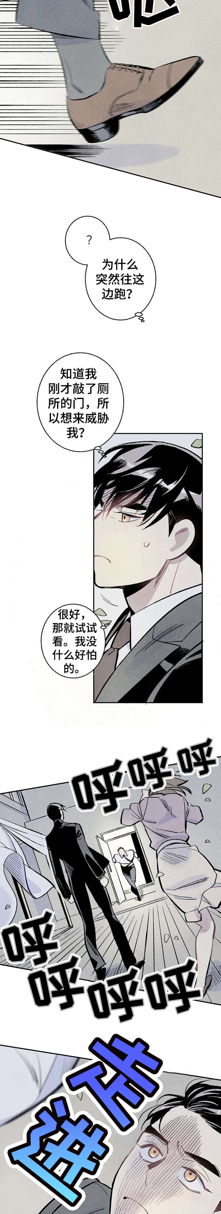 《完美密友》漫画最新章节第6话免费下拉式在线观看章节第【10】张图片