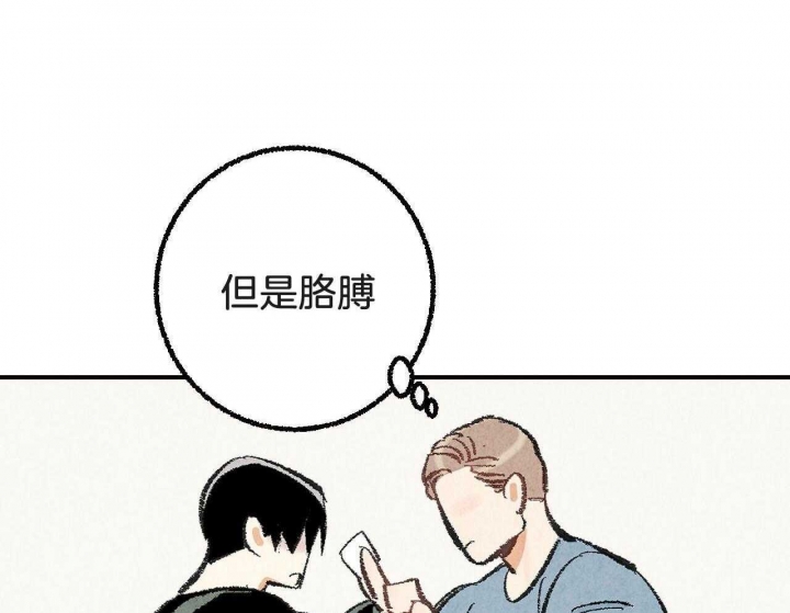 《完美密友》漫画最新章节第28话免费下拉式在线观看章节第【1】张图片