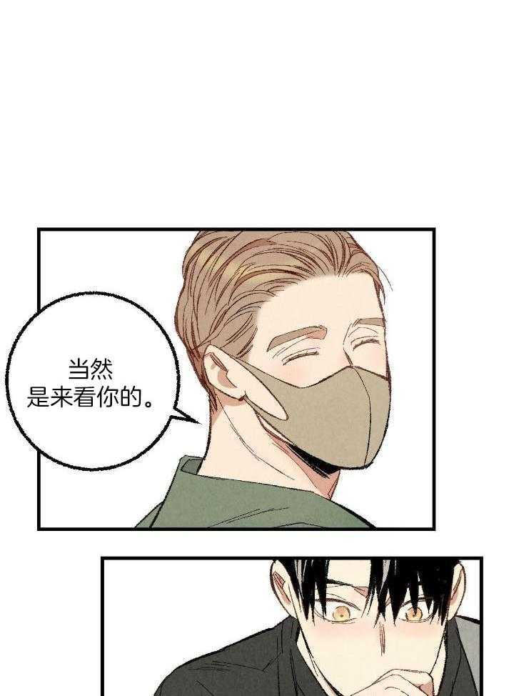 《完美密友》漫画最新章节第73话免费下拉式在线观看章节第【15】张图片