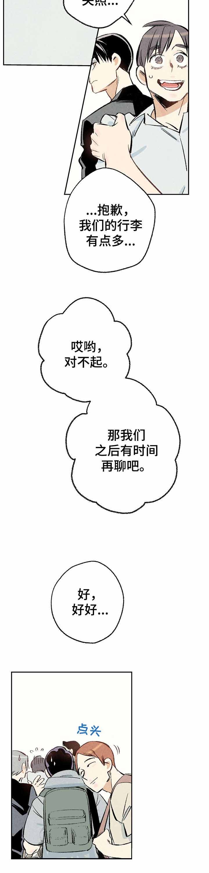 《完美密友》漫画最新章节第16话免费下拉式在线观看章节第【8】张图片