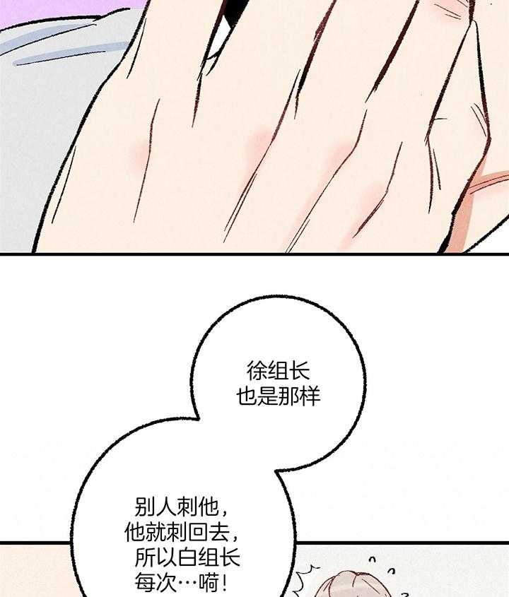 《完美密友》漫画最新章节第51话免费下拉式在线观看章节第【12】张图片