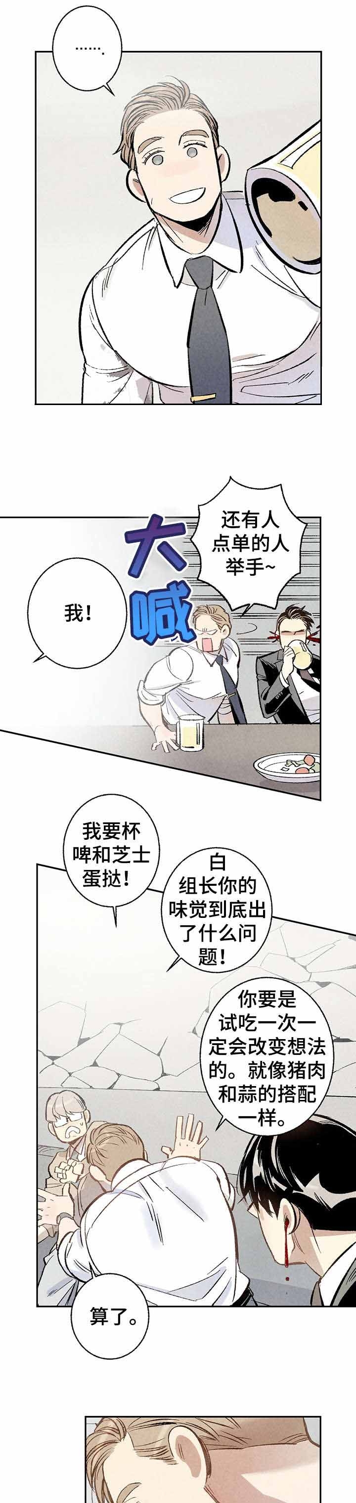 《完美密友》漫画最新章节第4话免费下拉式在线观看章节第【7】张图片