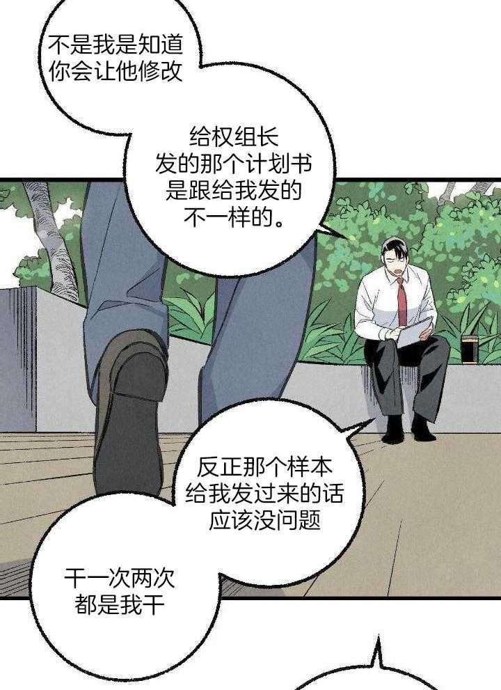 《完美密友》漫画最新章节第68话免费下拉式在线观看章节第【5】张图片