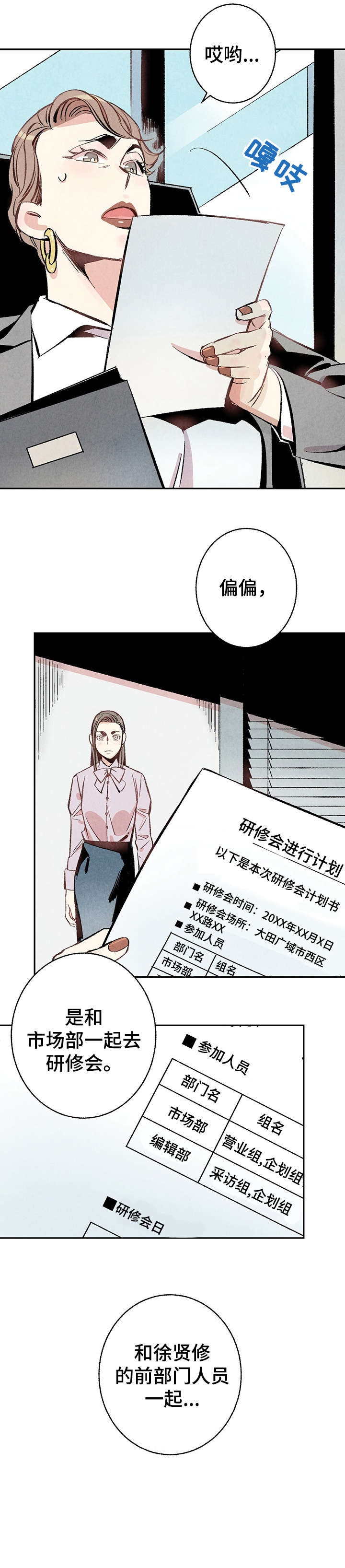 《完美密友》漫画最新章节第14话免费下拉式在线观看章节第【9】张图片