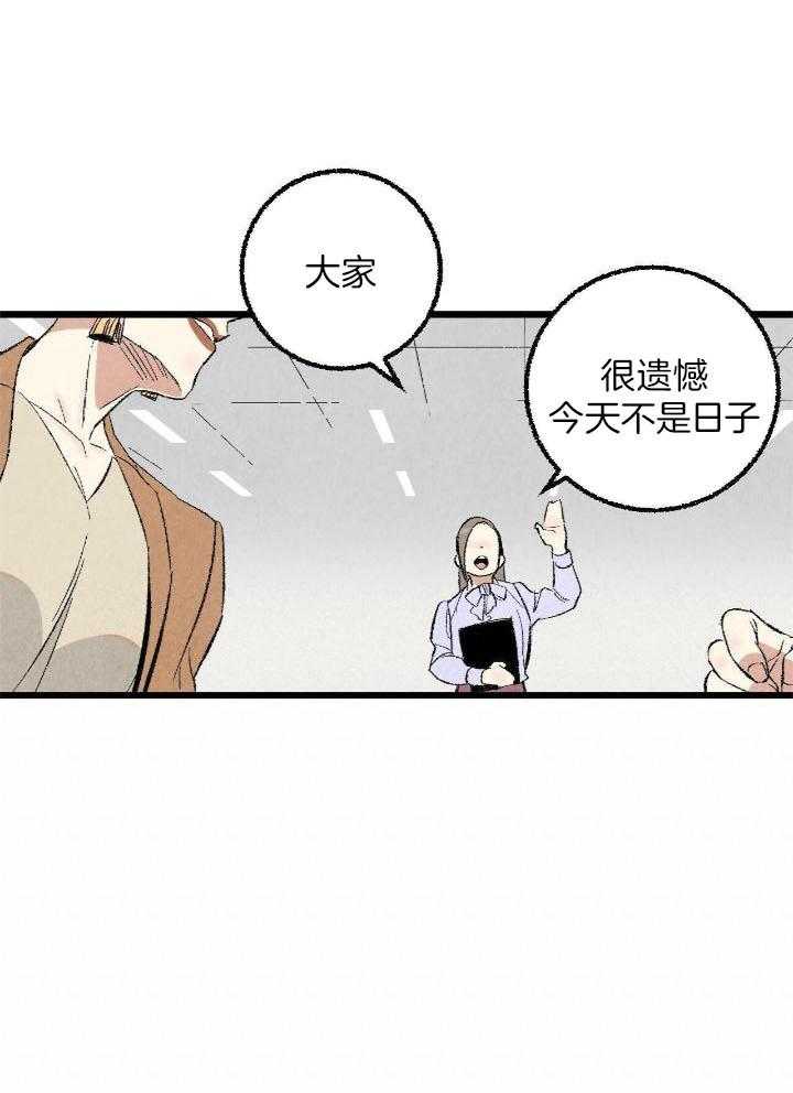 《完美密友》漫画最新章节第65话免费下拉式在线观看章节第【6】张图片