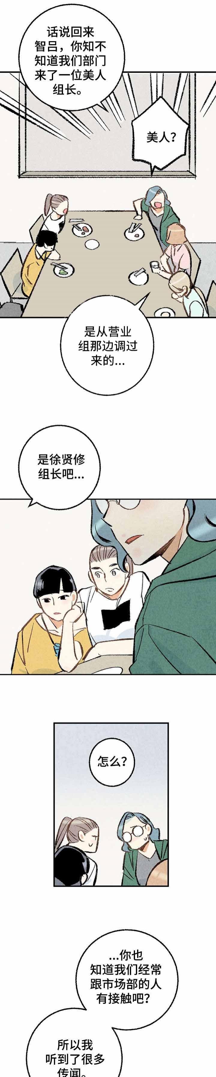 《完美密友》漫画最新章节第19话免费下拉式在线观看章节第【1】张图片