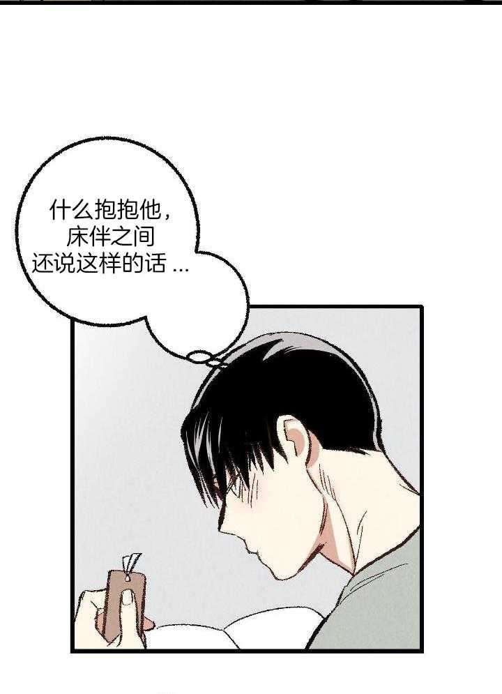 《完美密友》漫画最新章节第71话免费下拉式在线观看章节第【3】张图片