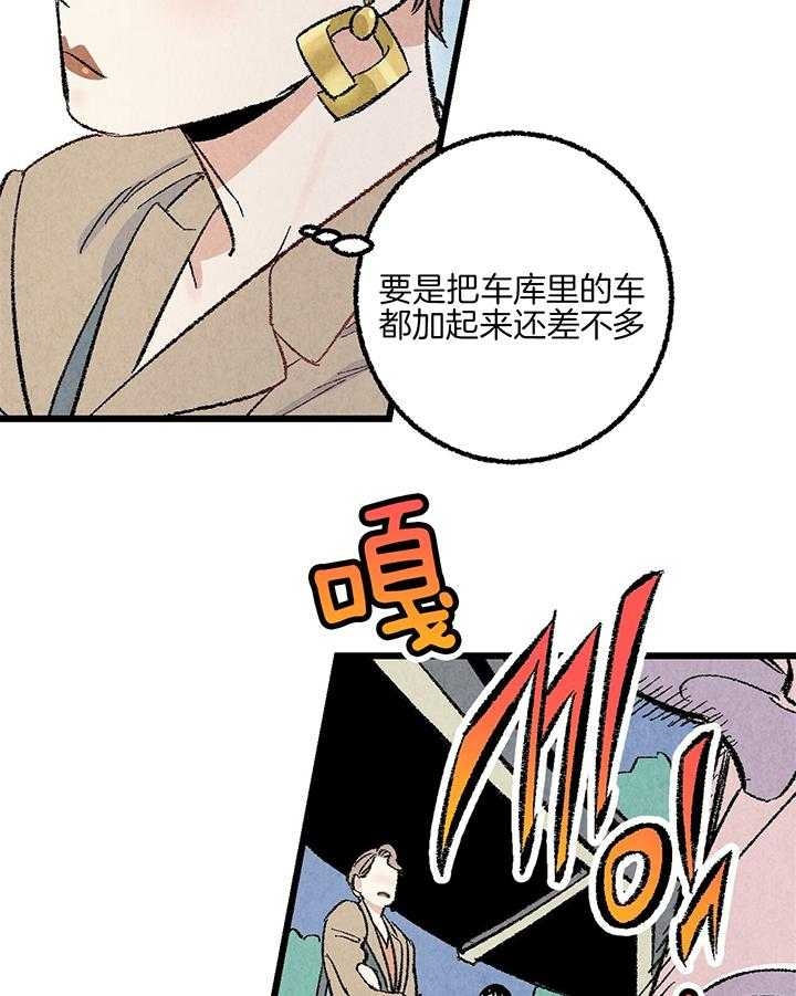 《完美密友》漫画最新章节第53话免费下拉式在线观看章节第【32】张图片
