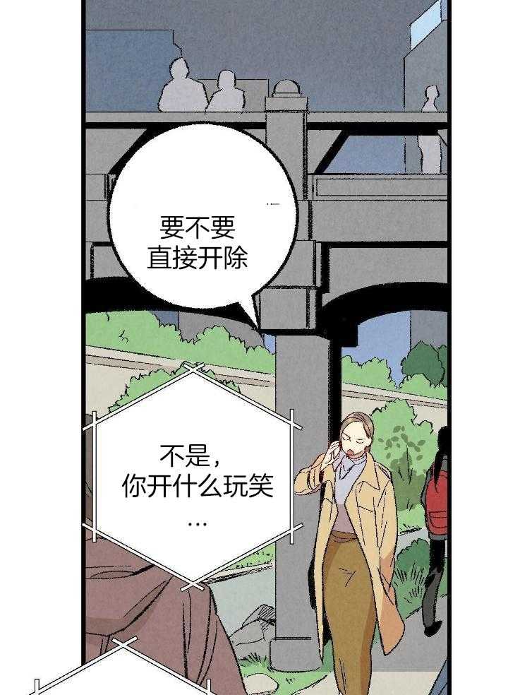 《完美密友》漫画最新章节第82话免费下拉式在线观看章节第【13】张图片