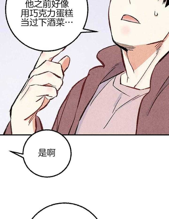 《完美密友》漫画最新章节第41话免费下拉式在线观看章节第【9】张图片