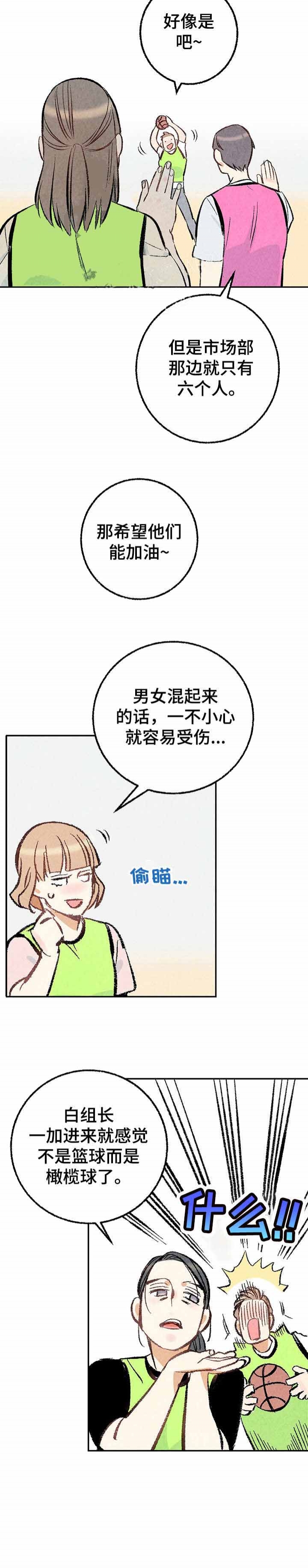 《完美密友》漫画最新章节第19话免费下拉式在线观看章节第【6】张图片