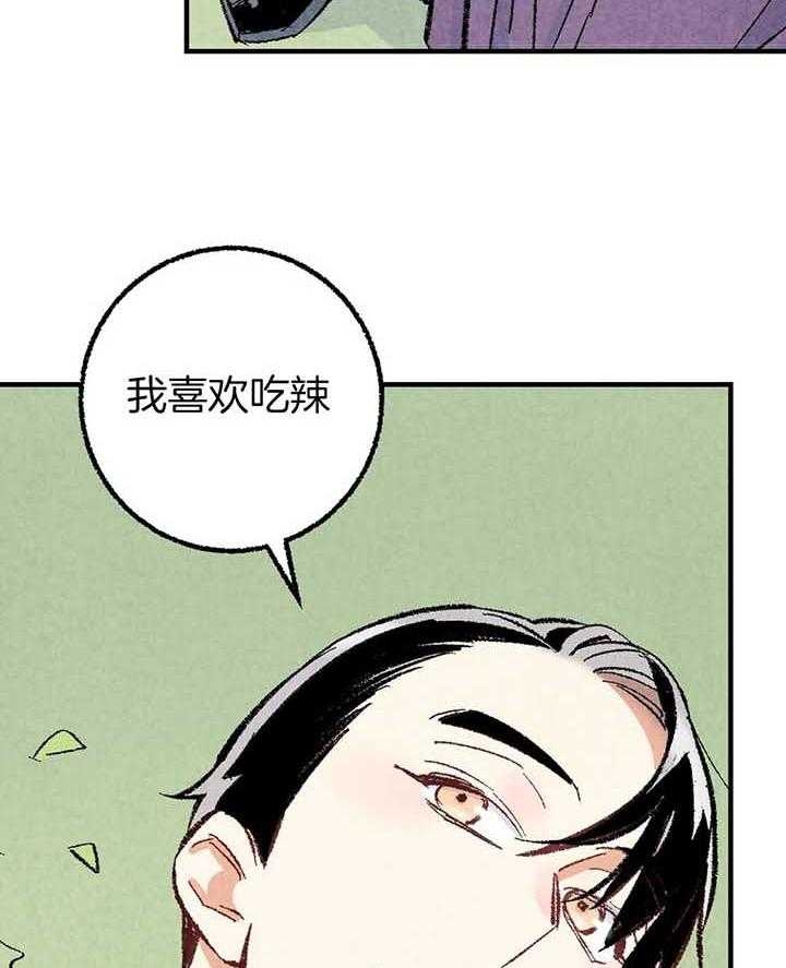 《完美密友》漫画最新章节第41话免费下拉式在线观看章节第【4】张图片