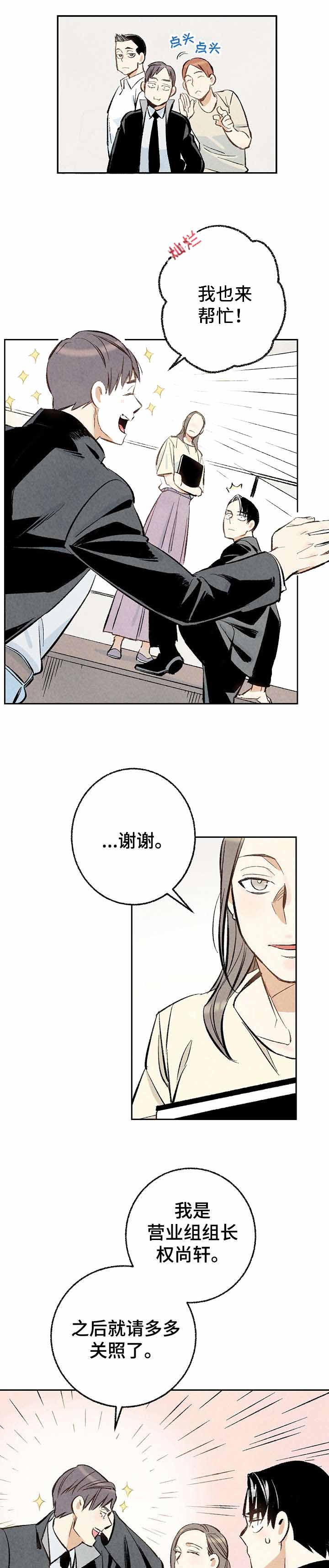 《完美密友》漫画最新章节第17话免费下拉式在线观看章节第【9】张图片