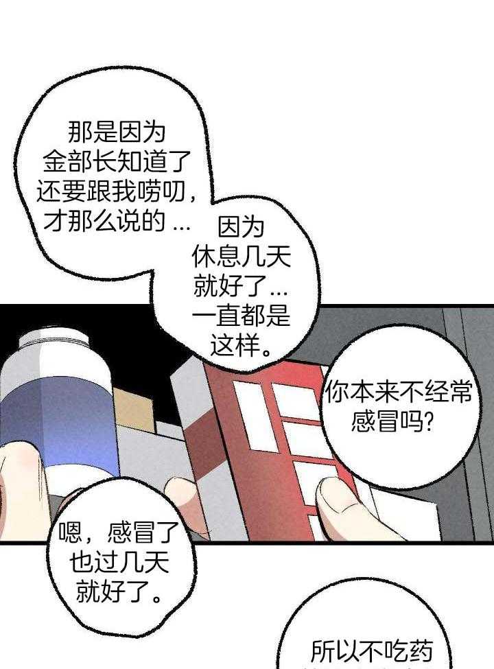 《完美密友》漫画最新章节第74话免费下拉式在线观看章节第【12】张图片