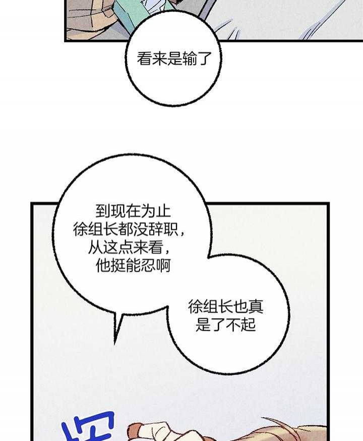 《完美密友》漫画最新章节第51话免费下拉式在线观看章节第【6】张图片