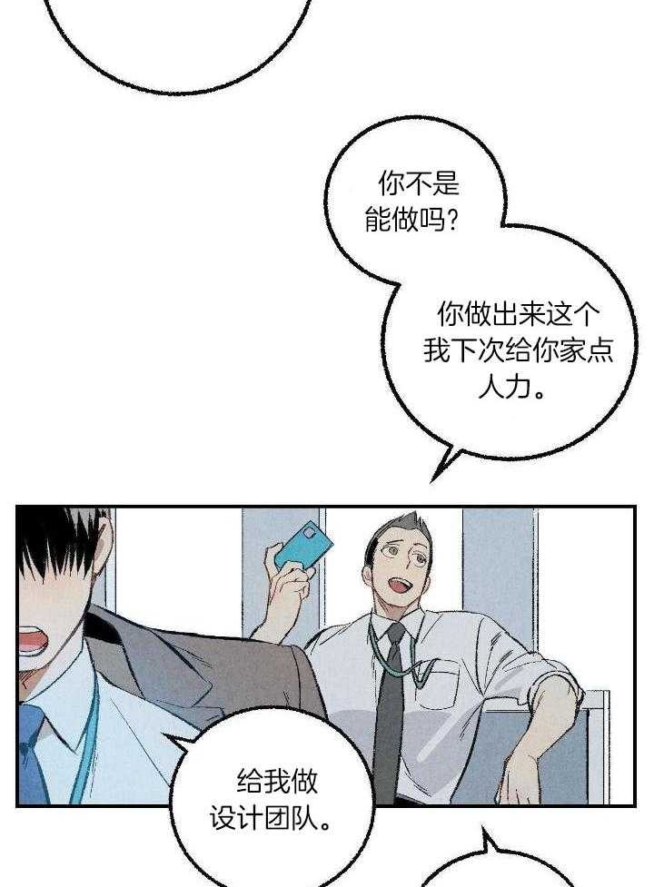 《完美密友》漫画最新章节第59话免费下拉式在线观看章节第【6】张图片