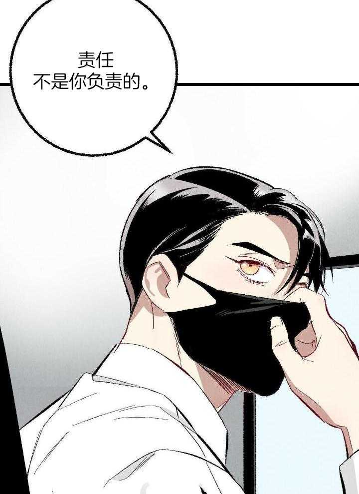 《完美密友》漫画最新章节第80话免费下拉式在线观看章节第【5】张图片