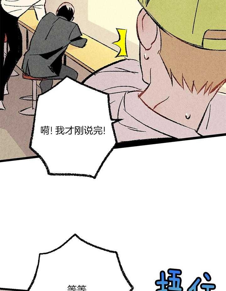 《完美密友》漫画最新章节第54话免费下拉式在线观看章节第【29】张图片