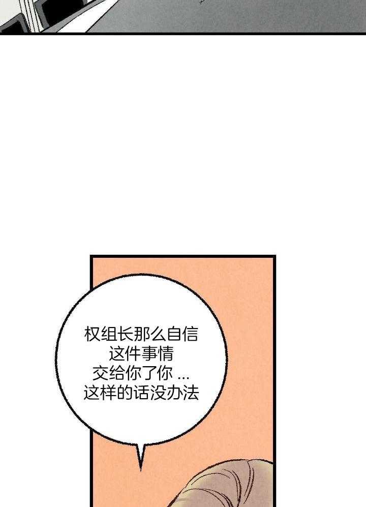 《完美密友》漫画最新章节第67话免费下拉式在线观看章节第【14】张图片