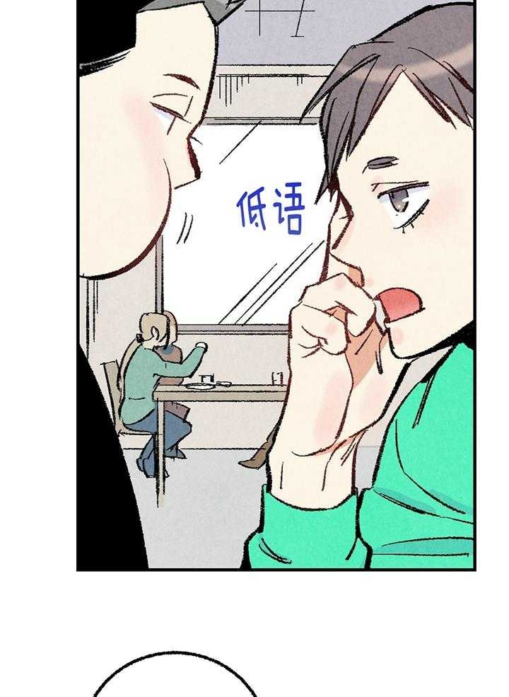 《完美密友》漫画最新章节第38话免费下拉式在线观看章节第【19】张图片