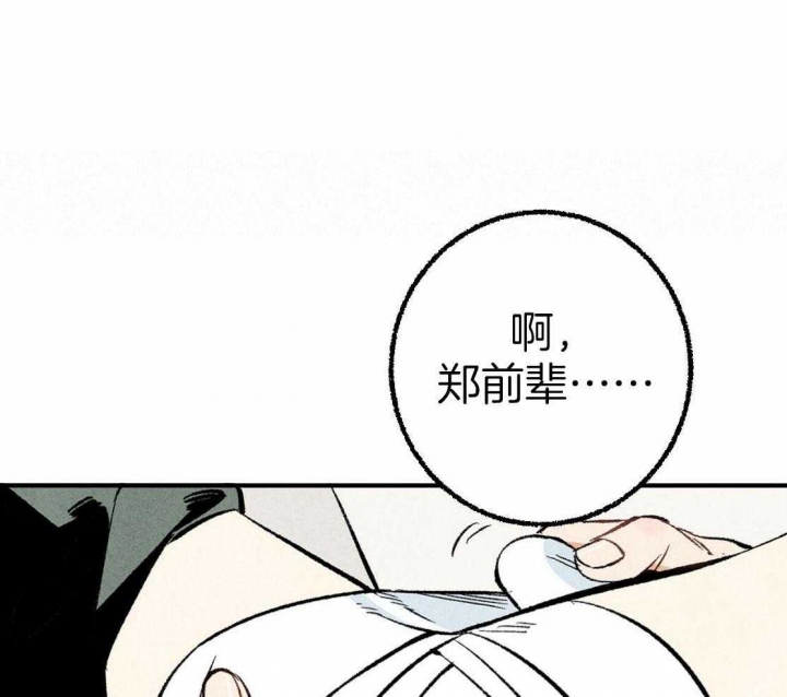 《完美密友》漫画最新章节第30话免费下拉式在线观看章节第【3】张图片